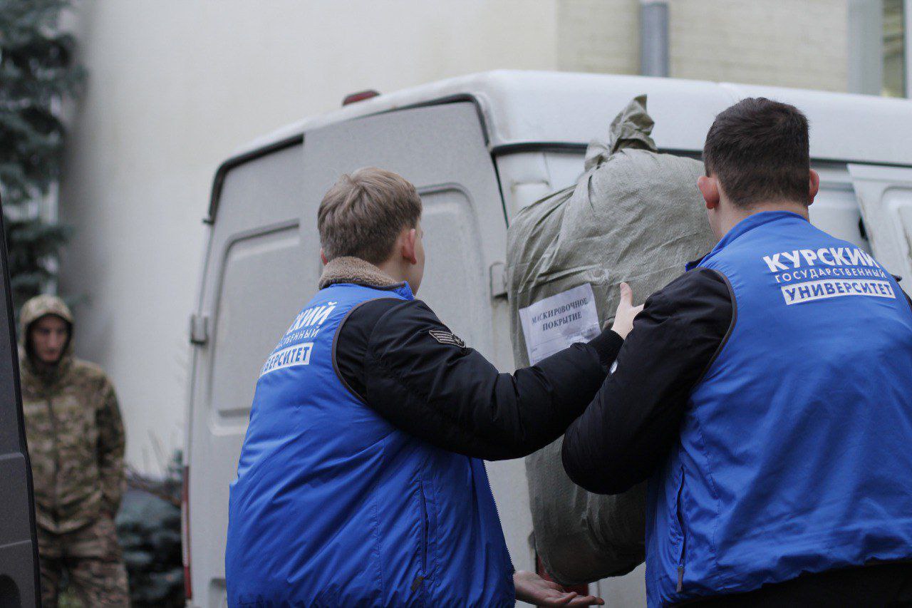 В Курском государственном университете состоялась акция по передаче гуманитарной помощи военнослужащим В Курском государственном университете состоялась акция по передаче гуманитарной помощи военнослужащим