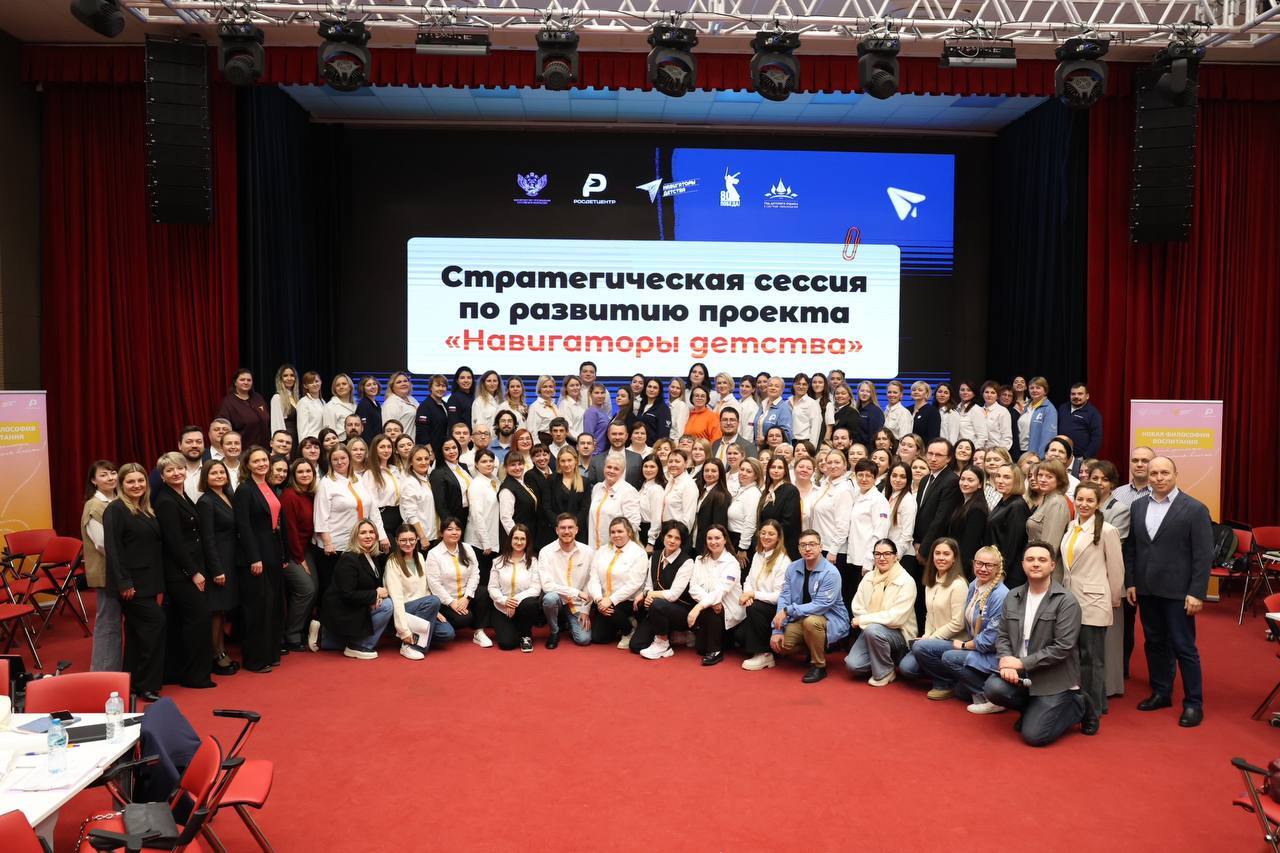 Команда «Навигаторов детства» обсуждает стратегию развития проекта Команда «Навигаторов детства» обсуждает стратегию развития проекта