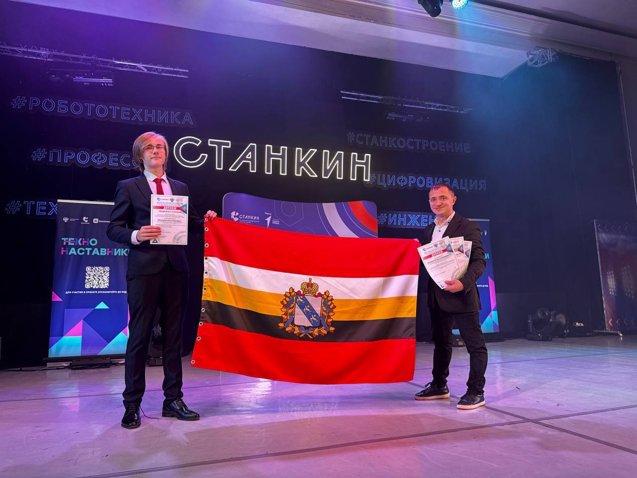 Куряне представили регион на Всероссийской конференции Куряне представили регион на Всероссийской конференции