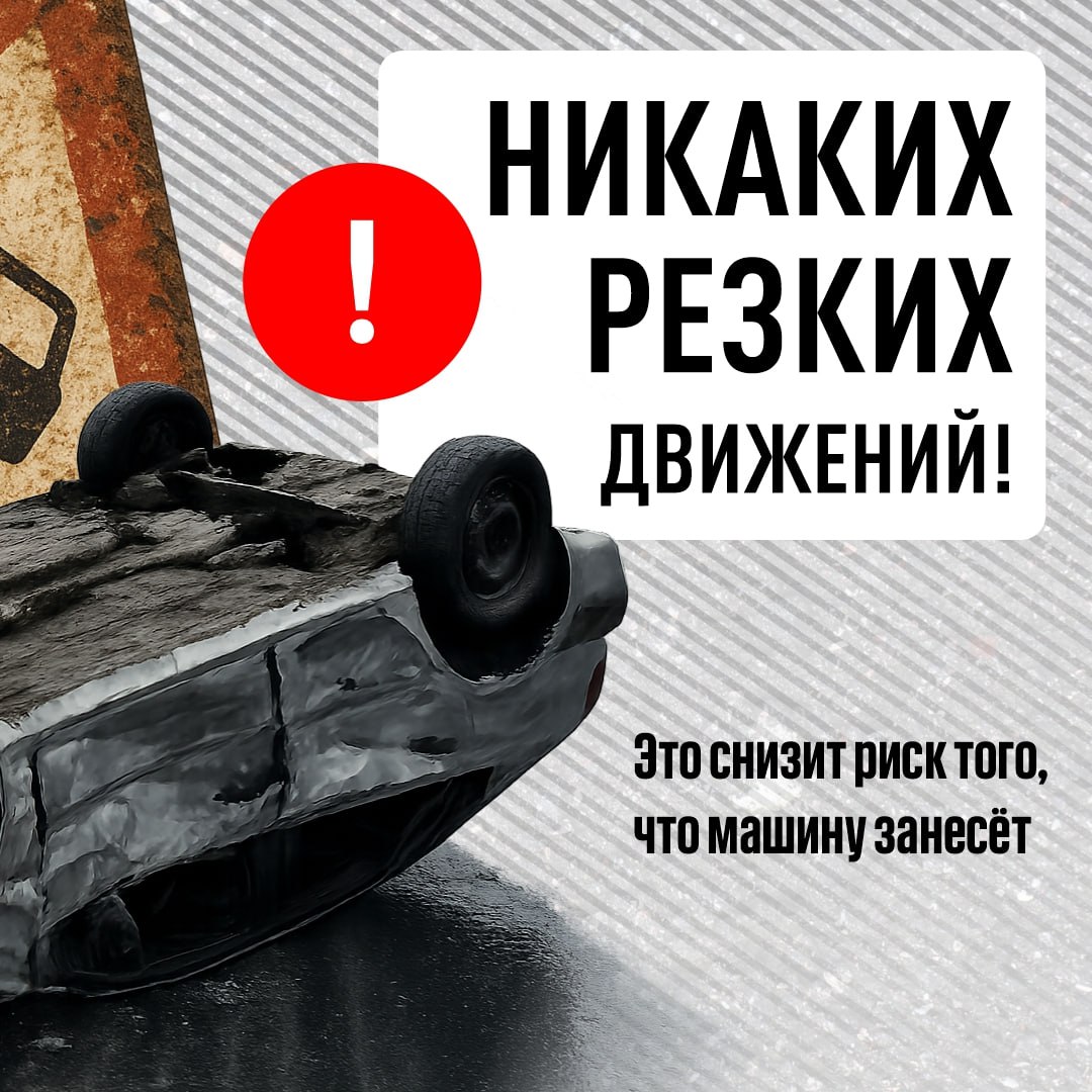 На следующей неделе ожидаются заморозки, что может негативно сказаться на дорожной обстановке На следующей неделе ожидаются заморозки, что может негативно сказаться на дорожной обстановке