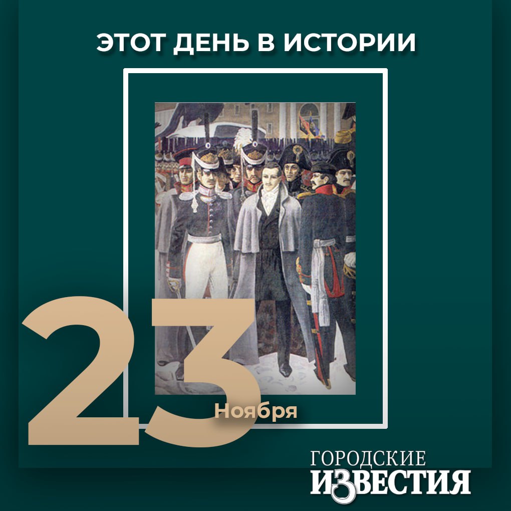 #этот_день_в_истории. Декабрист Николай Заикин (1801) – уроженец Фатежского уезда