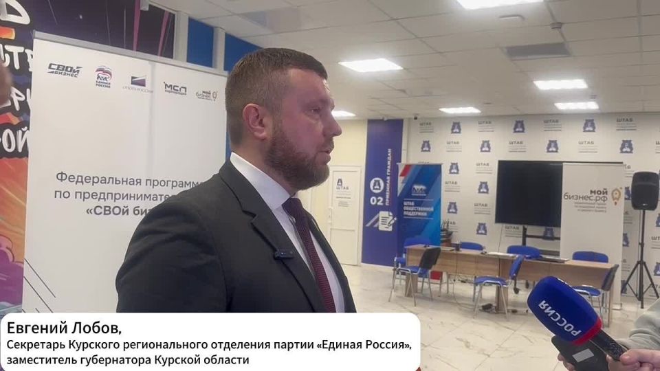 В Курской области стартовал проект «СВОй бизнес»