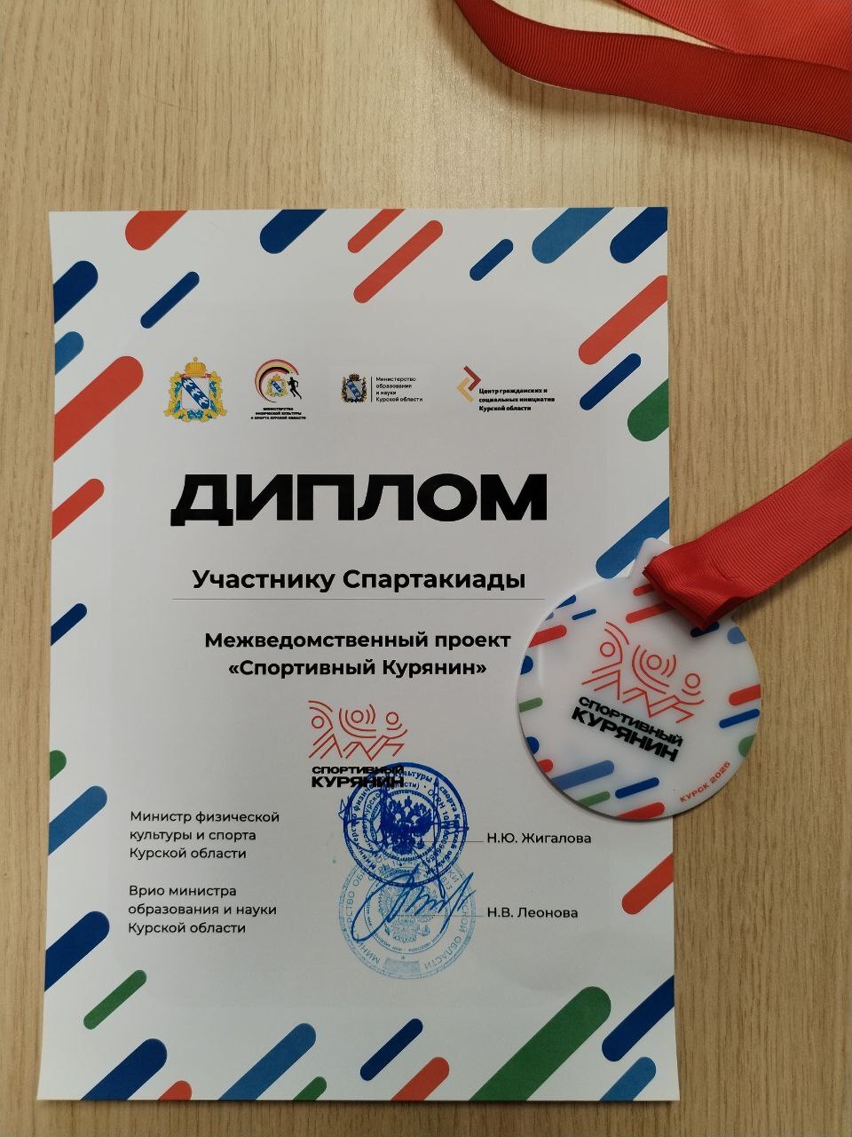 В Курске прошла спартакиада «От знака ГТО к Олимпийским медалям», завершающая проект «Спортивный Курянин»