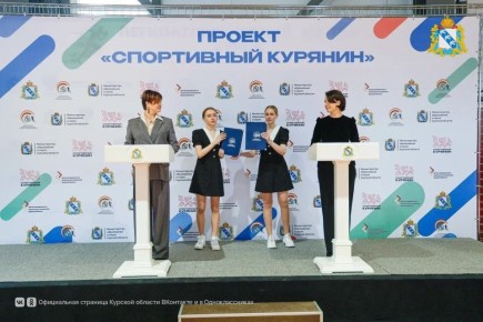 В курских школах будут готовить к сдаче нормативов ГТО