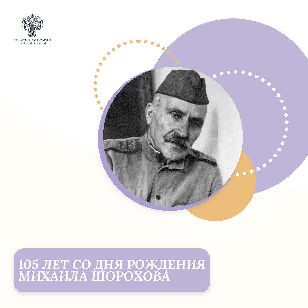 24 ноября 1920 года в Курской губернии родился художник Михаил Шорохов
