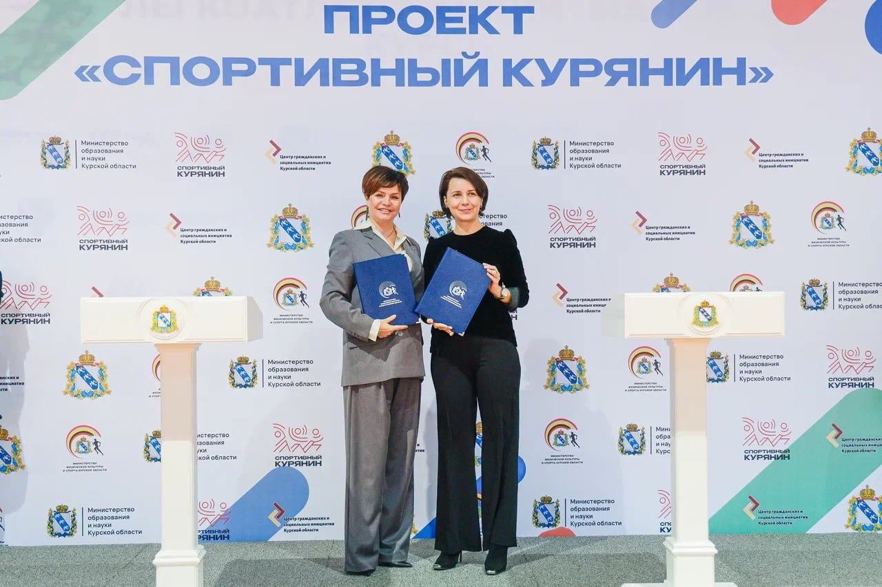 Министерство образования и науки заключило соглашение Министерством физической культуры и спорта Курской области Министерство образования и науки заключило соглашение Министерством физической культуры и спорта Курской области