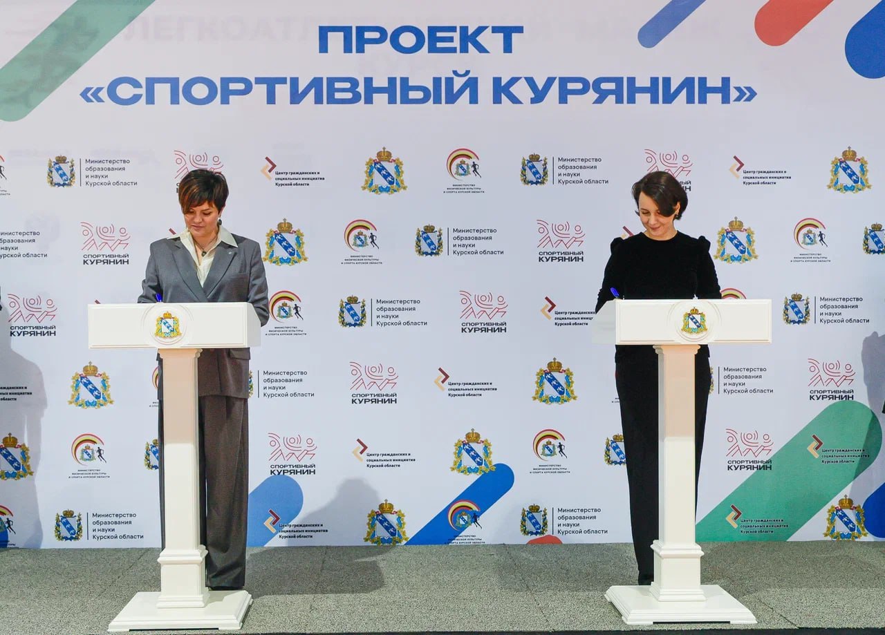 Министерство образования и науки заключило соглашение Министерством физической культуры и спорта Курской области Министерство образования и науки заключило соглашение Министерством физической культуры и спорта Курской области