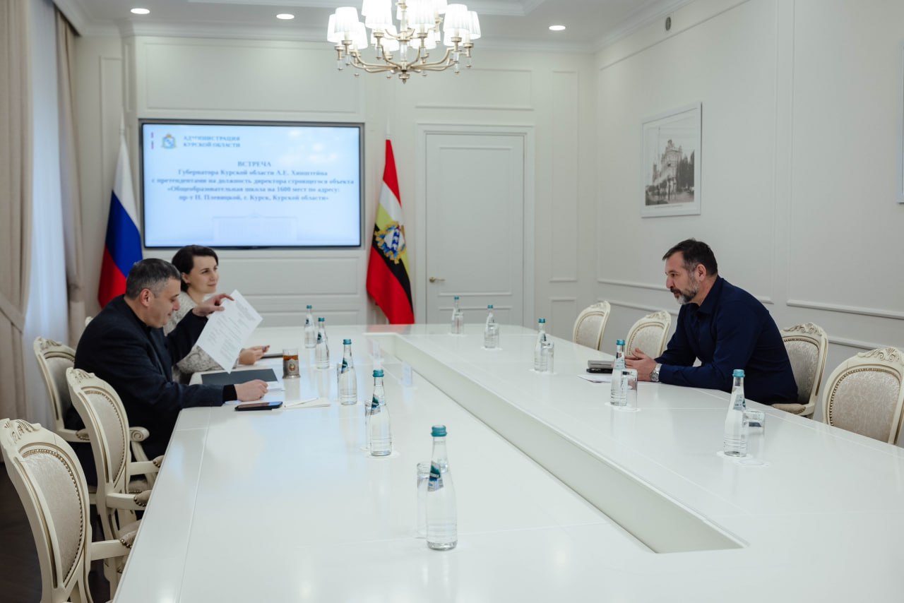 Накануне губернатор Курской области Александр Хинштейн проверил ход строительства школы на проспекте Плевицкой на 1,6 тыс Накануне губернатор Курской области Александр Хинштейн проверил ход строительства школы на проспекте Плевицкой на 1,6 тыс