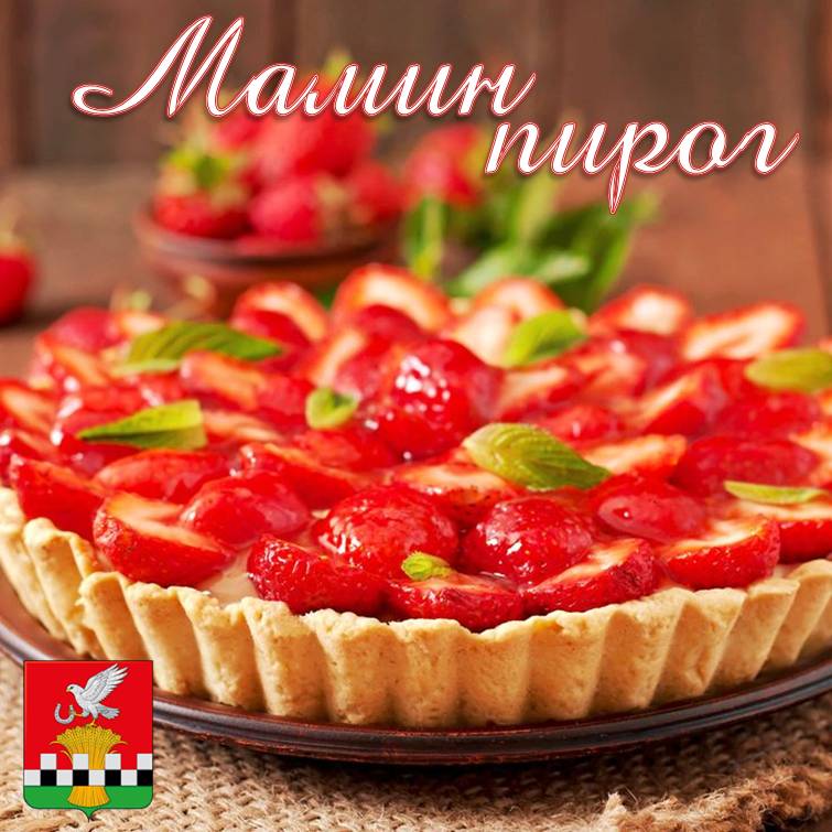 Нина Голубева: Дорогие земляки и гости нашего района!