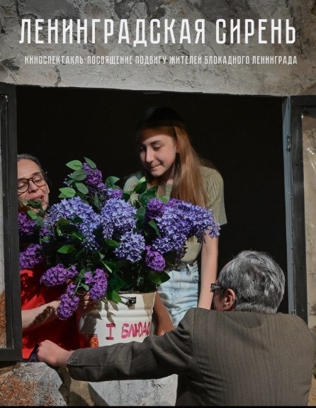 Игорь Корпунков: В год 80-летия Победы Управление по культуре, спорту и делам молодёжи администрации города Курчатова организовало уникальный кинопоказ «Новое кино. С любовью к Отчизне» Игорь Корпунков: В год 80-летия Победы Управление по культуре, спорту и делам молодёжи администрации города Курчатова организовало уникальный кинопоказ «Новое кино. С любовью к Отчизне»