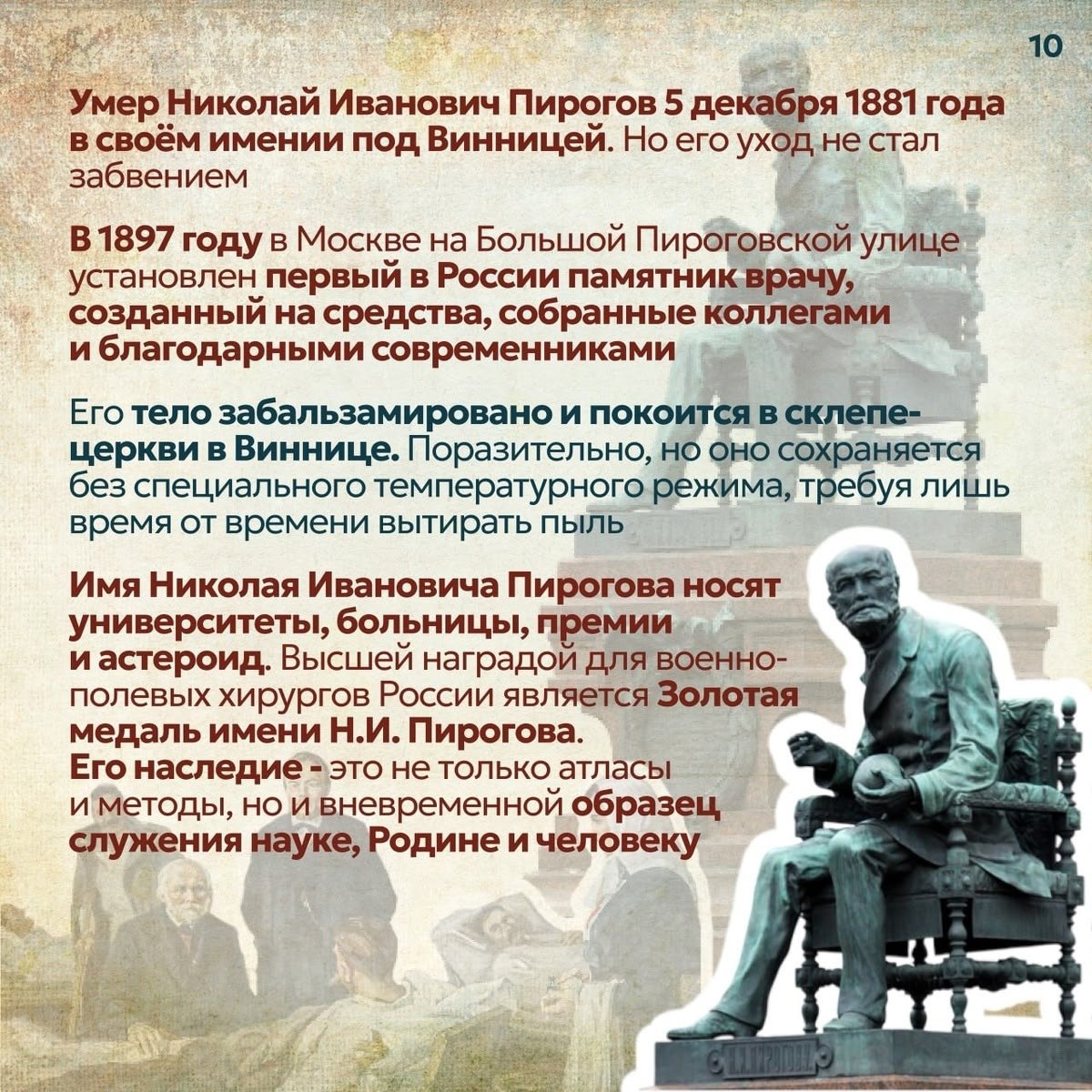 25 ноября — день, когда родился человек, который буквально переписал правила хирургии 25 ноября — день, когда родился человек, который буквально переписал правила хирургии
