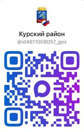 Важная новость для жителей Курского района!