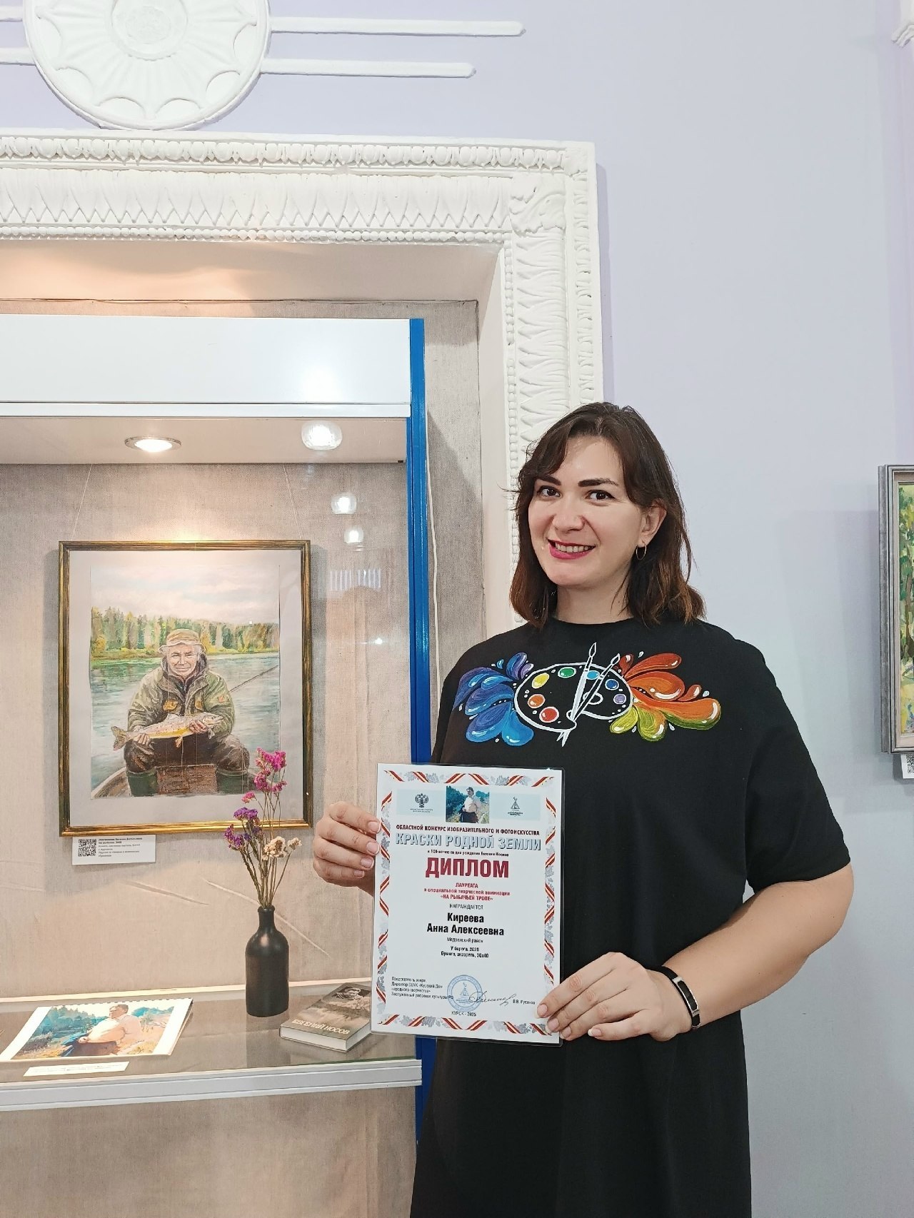 Анна Киреева, педагог-художник Медвенской детской школы искусств, стала Лауреатом областного конкурса в специальной номинации "На рыбачьей тропе"