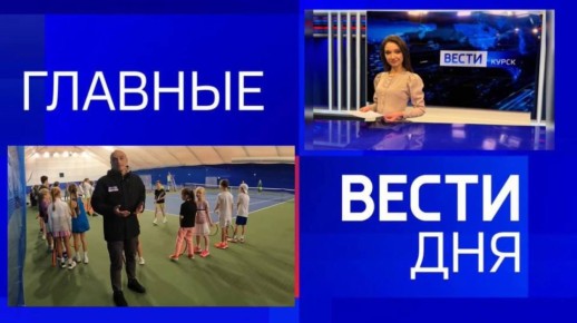 11111 Главные новости 24 ноября: