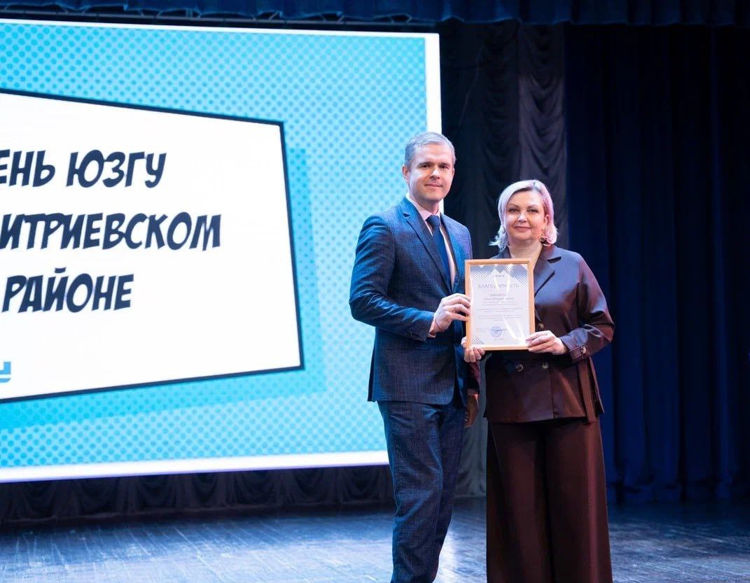 День ЮЗГУ в Дмитриевском районе День ЮЗГУ в Дмитриевском районе