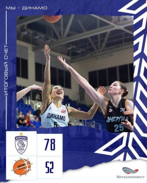 Курское «Динамо» разгромило «Энергию»