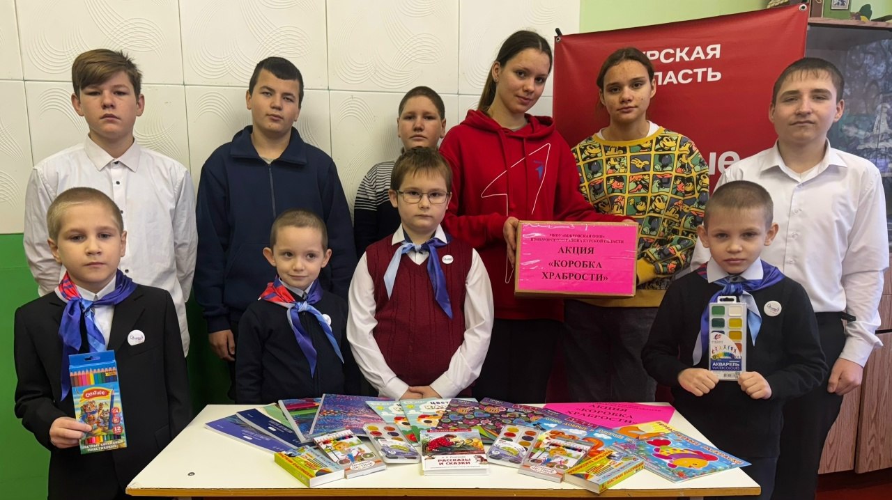 Коробка храбрости. Бобровская школа в Поныровском районе активно участвует в благотворительной акции «Коробка храбрости» Коробка храбрости. Бобровская школа в Поныровском районе активно участвует в благотворительной акции «Коробка храбрости»