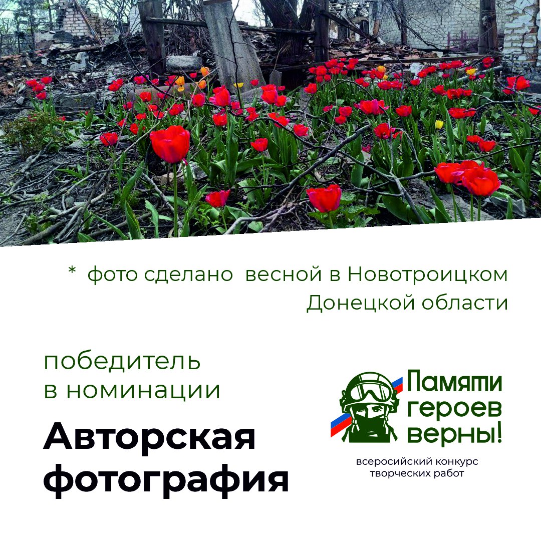 Фонд «Защитники Отечества» подвел итоги ежегодного всероссийского конкурса творческих работ «Памяти героев верны!» Фонд «Защитники Отечества» подвел итоги ежегодного всероссийского конкурса творческих работ «Памяти героев верны!»
