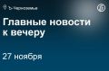 В Воронежской области Борисоглебский горсуд прекратил уголовное преследование экс-депутата Александра Чистопрудова за неуплату 117 млн налогов из-за истечения срока давности