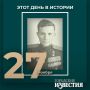 #этот_день_в_истории Герой Советского Союза Николай Любезный (1916) на фронтах Великой Отечественной войны – с октября 1941 года