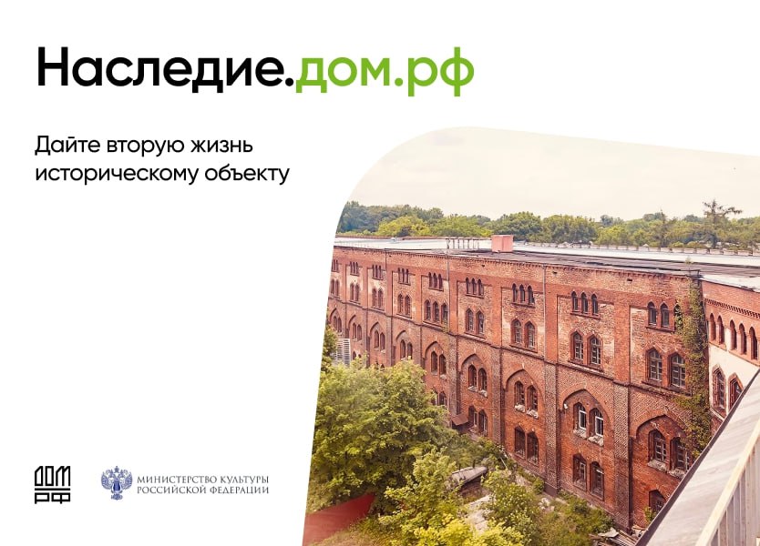 Александр Михайлов: Министерство культуры России совместно с ПАО ДОМ.РФ, федеральными органами исполнительной власти и исполнительными органами субъектов РФ реализует мероприятия, направленные на приведение к 2030 году в...