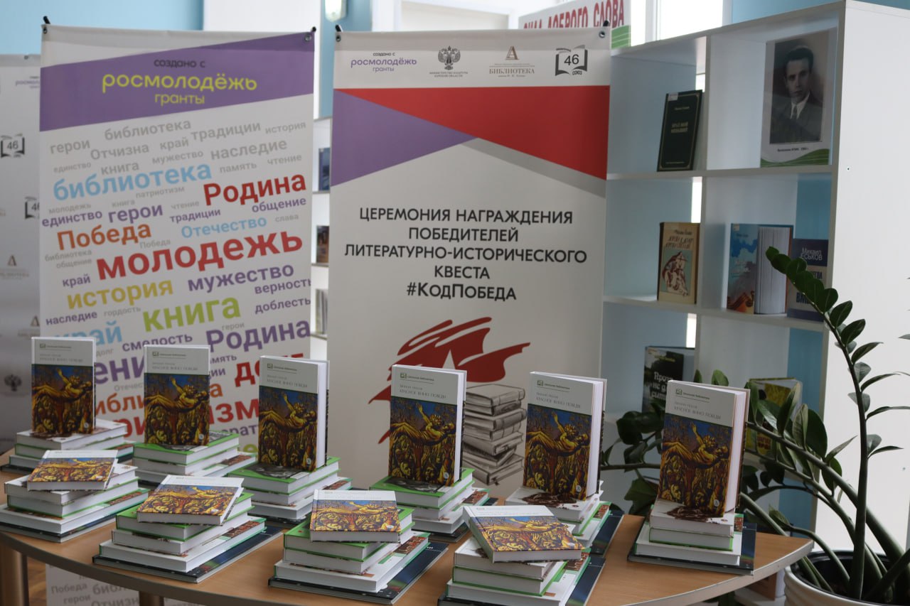 В Асеевке наградили победителей Патриотического ЛитМарафона #КодПобеда