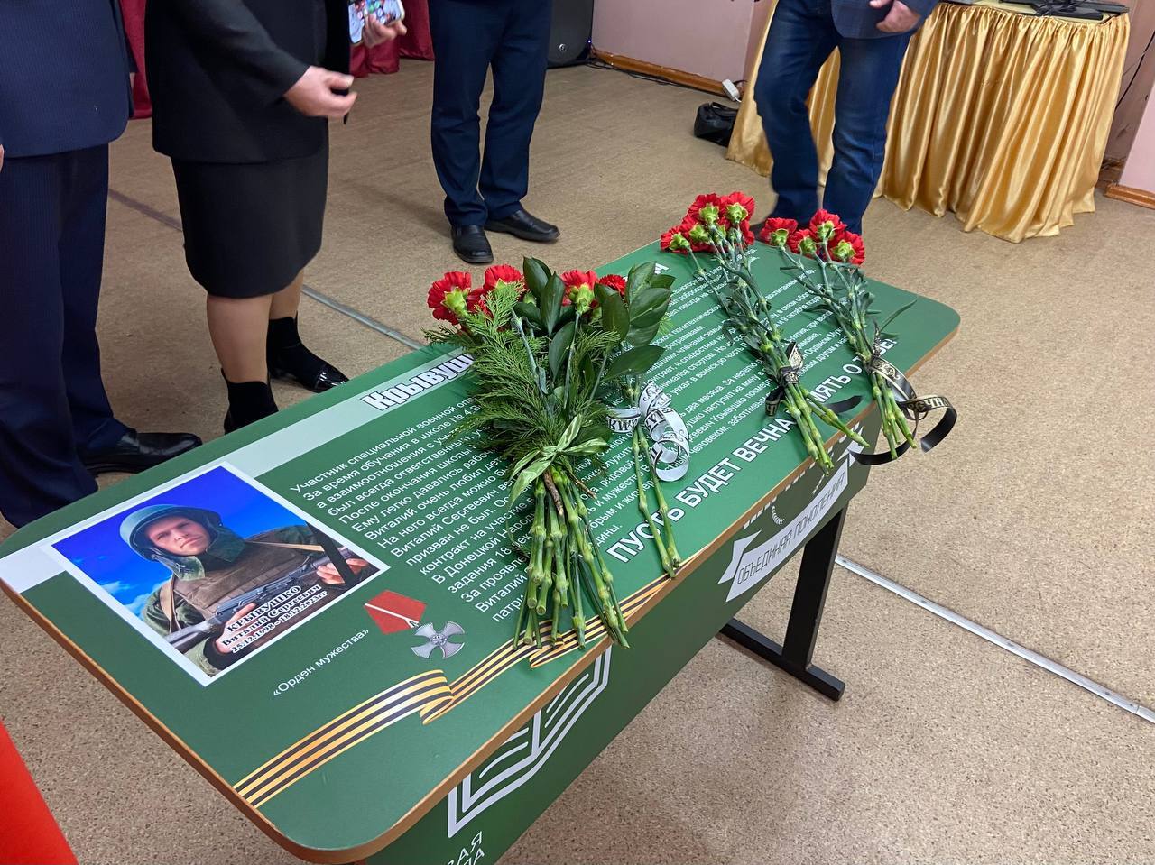 В школе №4 города Железногорска состоялось важное событие — открытие «Парты Героя», посвященной памяти нашего земляка и выпускника школы — Виталия Крывушко В школе №4 города Железногорска состоялось важное событие — открытие «Парты Героя», посвященной памяти нашего земляка и выпускника школы — Виталия Крывушко