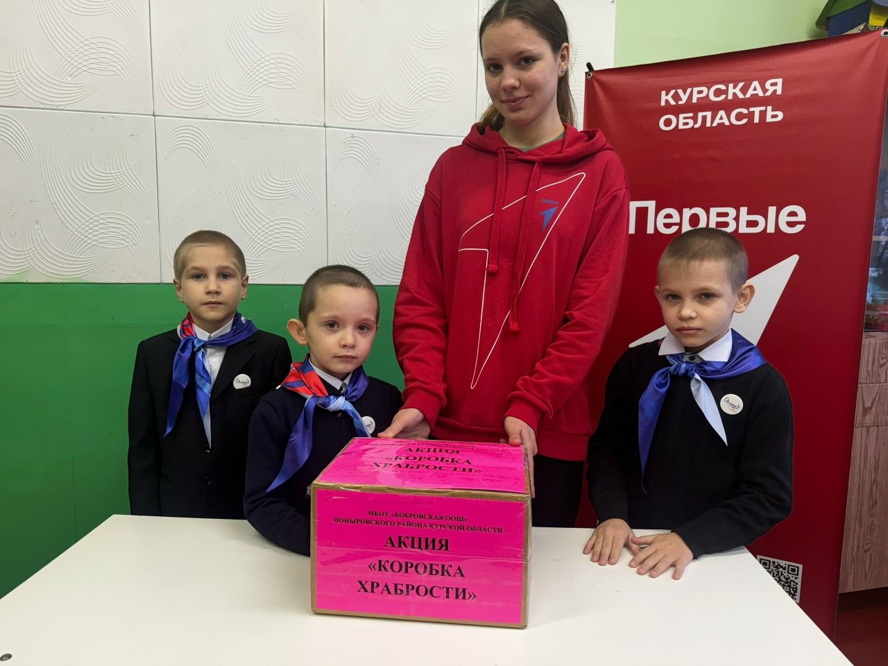 Коробка храбрости. Бобровская школа в Поныровском районе активно участвует в благотворительной акции «Коробка храбрости» Коробка храбрости. Бобровская школа в Поныровском районе активно участвует в благотворительной акции «Коробка храбрости»