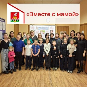 День матери- это прекрасный праздник, который напоминает нам о том, что самый важный человек в жизни- это наша мама