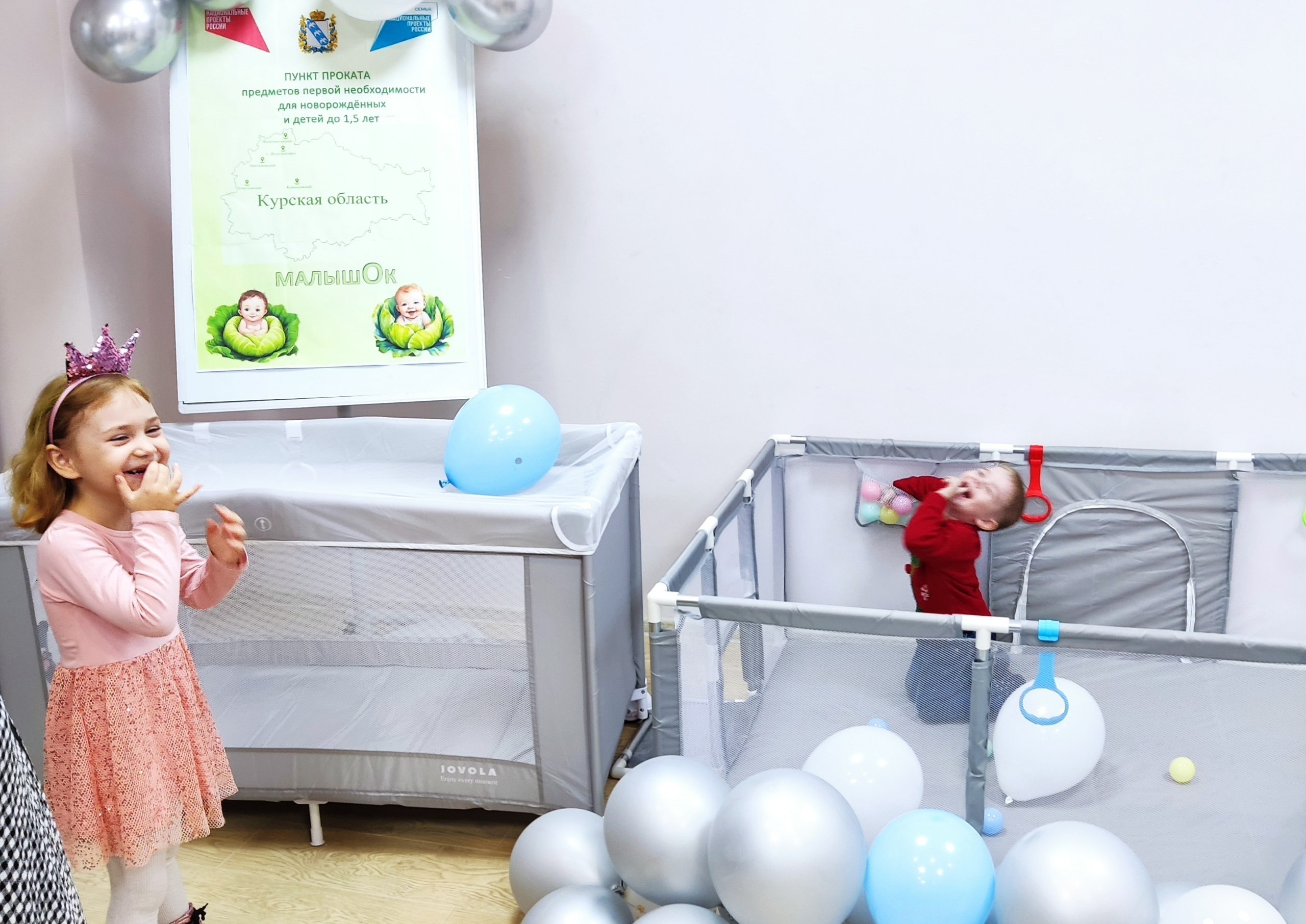 На базе Железногорского центра социальной помощи «Добродея» открыт пункт проката предметов первой необходимости для новорождённых и детей до 1,5 лет На базе Железногорского центра социальной помощи «Добродея» открыт пункт проката предметов первой необходимости для новорождённых и детей до 1,5 лет