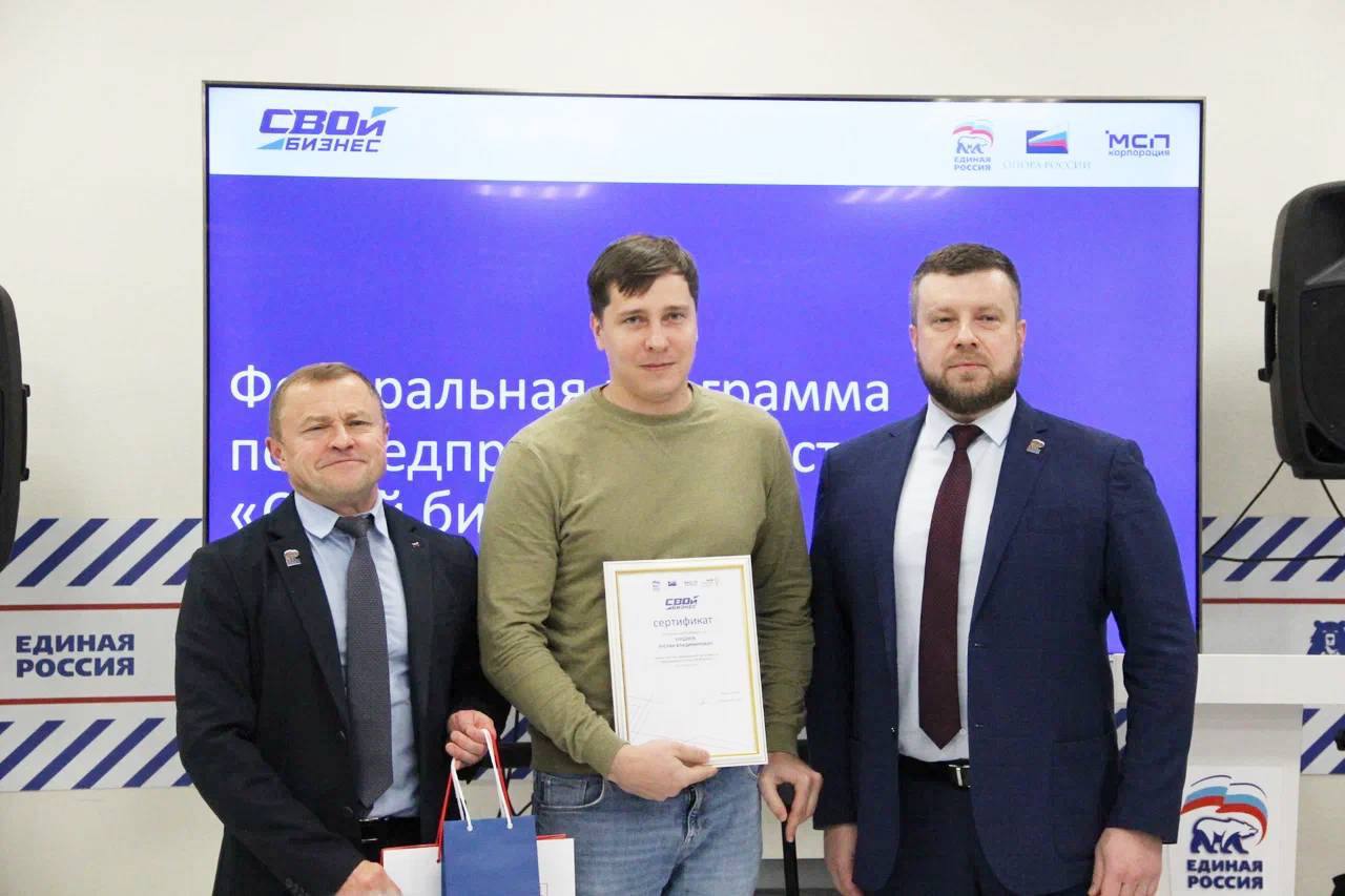 В Курской области подвели итоги программы Единой России по предпринимательству «СВОй бизнес» В Курской области подвели итоги программы Единой России по предпринимательству «СВОй бизнес»