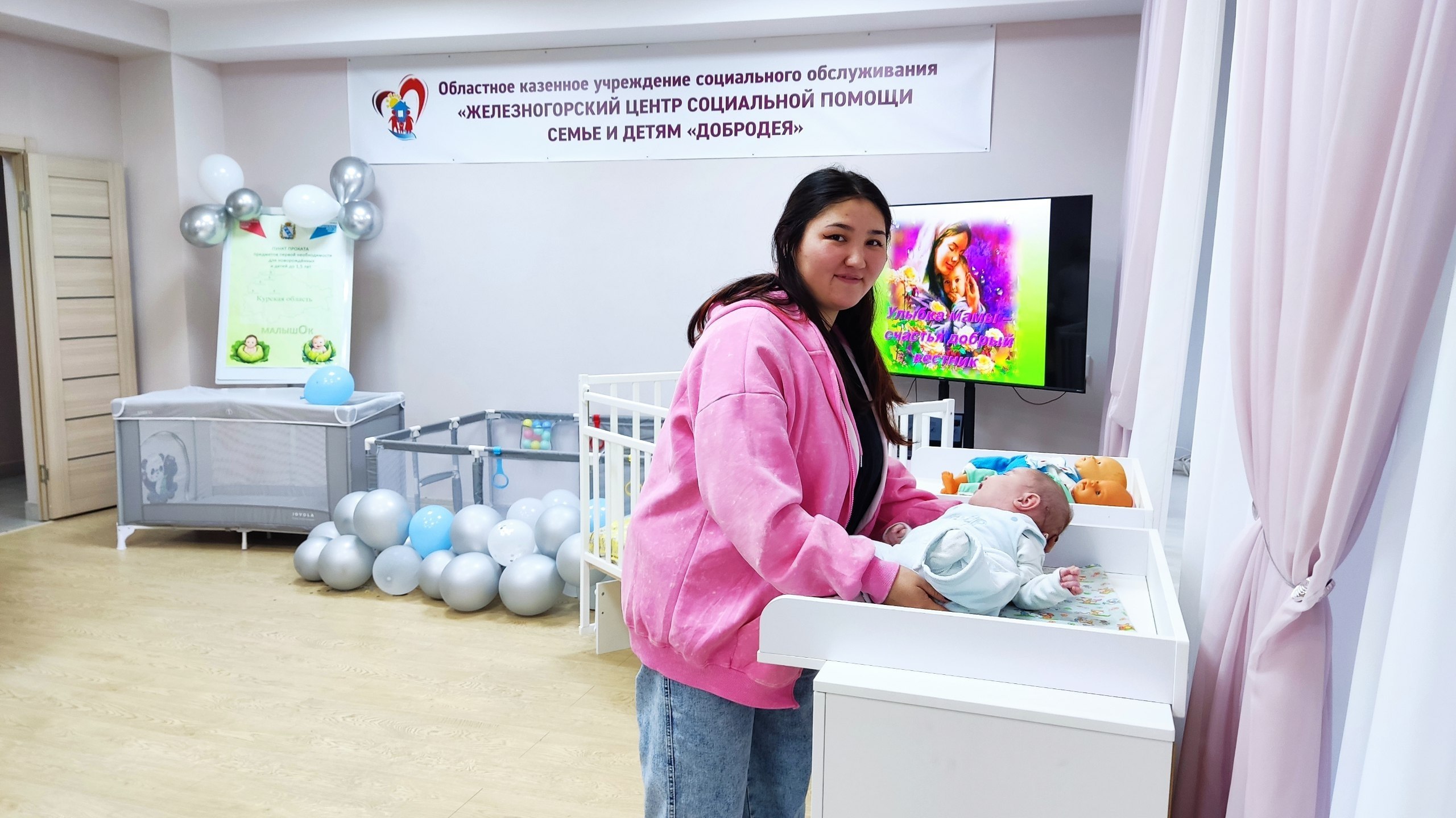 На базе Железногорского центра социальной помощи «Добродея» открыт пункт проката предметов первой необходимости для новорождённых и детей до 1,5 лет На базе Железногорского центра социальной помощи «Добродея» открыт пункт проката предметов первой необходимости для новорождённых и детей до 1,5 лет