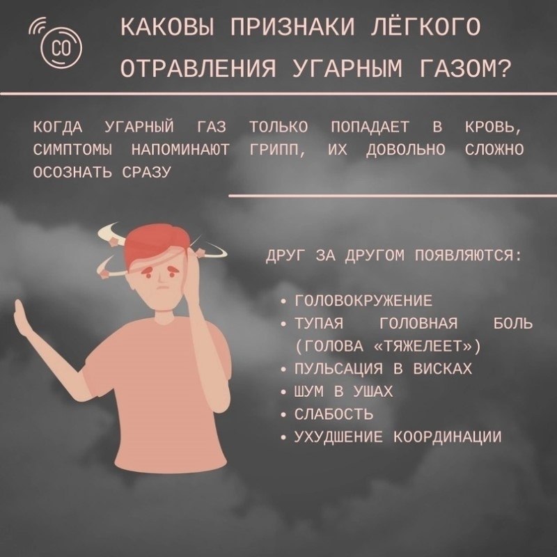 ОСТОРОЖНО УГАРНЫЙ ГАЗ. Тихий убийца не видим и не ощутим, не имеет ни запаха, ни цвета, часто причина недомогания не очевидна, ее не удается обнаружить сразу ОСТОРОЖНО УГАРНЫЙ ГАЗ. Тихий убийца не видим и не ощутим, не имеет ни запаха, ни цвета, часто причина недомогания не очевидна, ее не удается обнаружить сразу