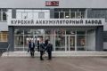 27 ноября Курский аккумуляторный завод посетил губернатор Курской области Александр Хинштейн