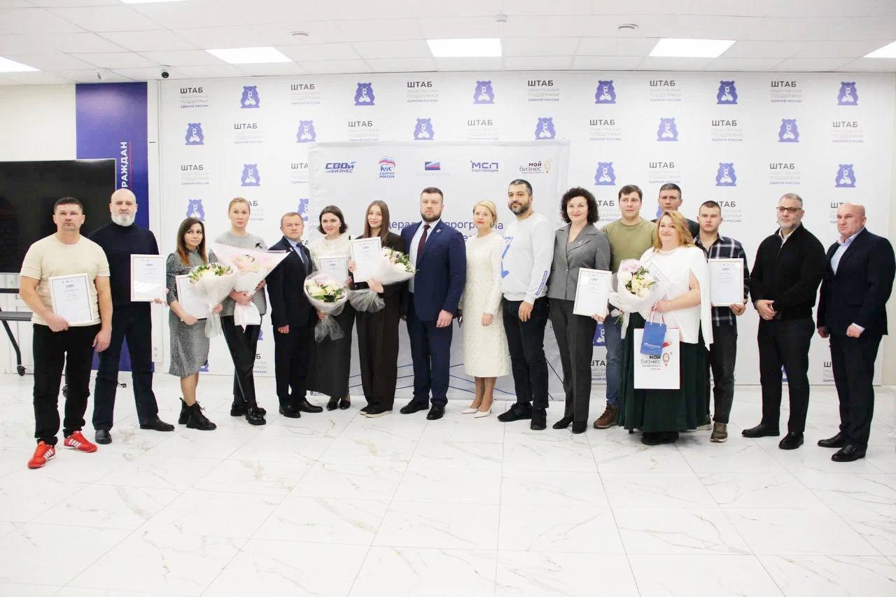 В Курской области подвели итоги программы Единой России по предпринимательству «СВОй бизнес» В Курской области подвели итоги программы Единой России по предпринимательству «СВОй бизнес»