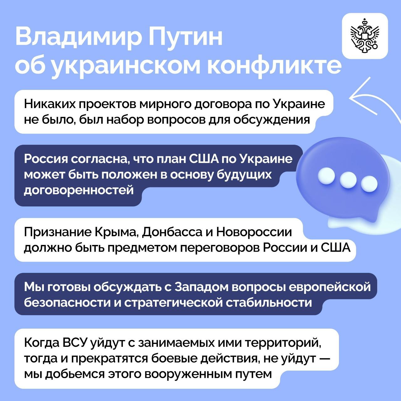 Владимир Путин провел пресс-конференцию в Бишкеке с российскими СМИ Владимир Путин провел пресс-конференцию в Бишкеке с российскими СМИ