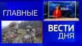 11111 Главные новости 27 ноября: