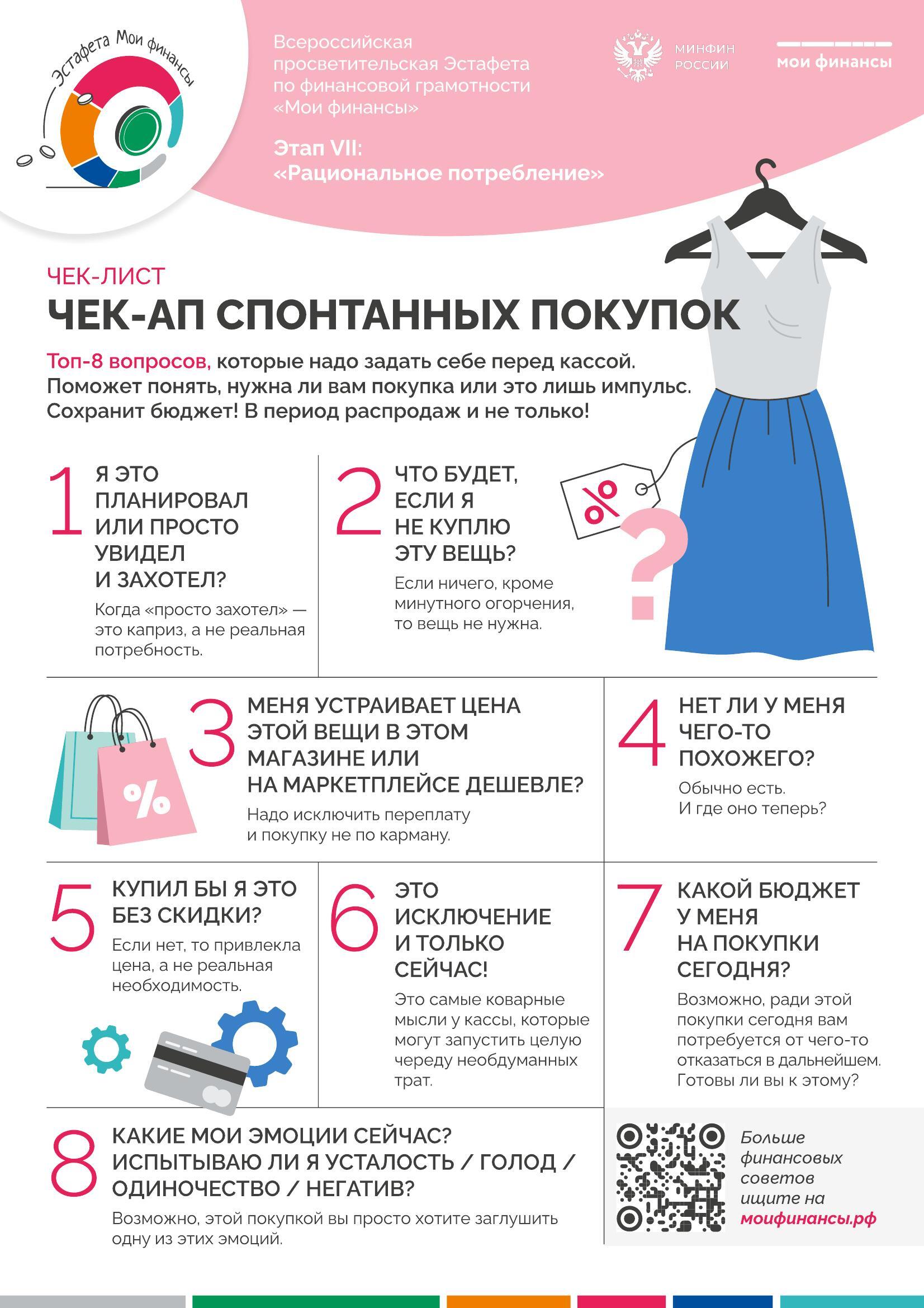 Продолжается Всероссийская просветительская эстафета "Мои финансы" Продолжается Всероссийская просветительская эстафета "Мои финансы"