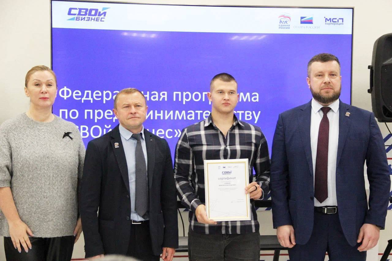 В Курской области подвели итоги программы Единой России по предпринимательству «СВОй бизнес» В Курской области подвели итоги программы Единой России по предпринимательству «СВОй бизнес»