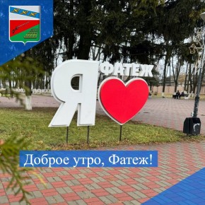 ДОБРОЕ УТРО. Наступила пятница, впереди нас ждут выходные