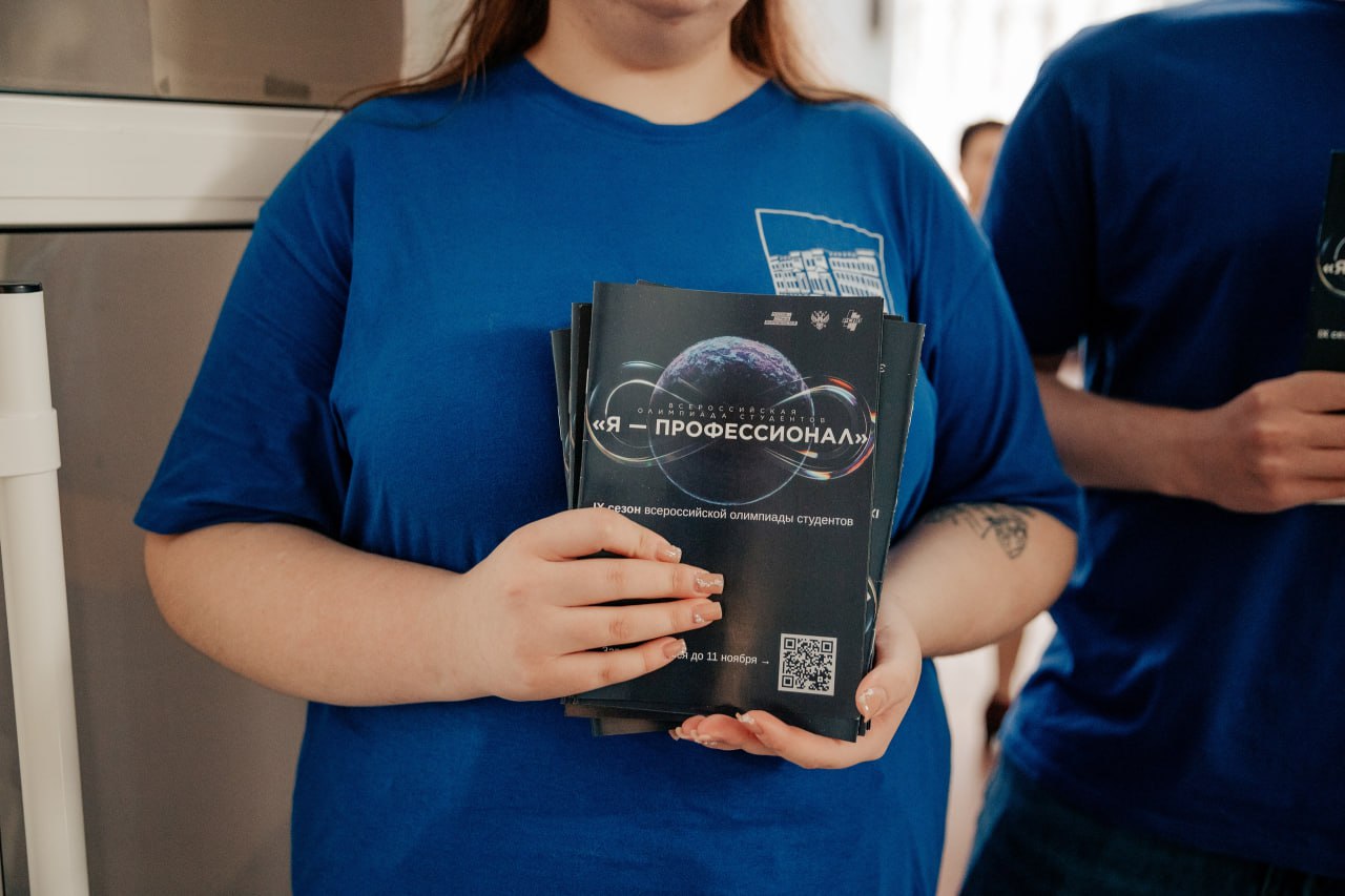 Курская область вошла в топ-20 по числу участников Всероссийской олимпиады студентов «Я – профессионал»