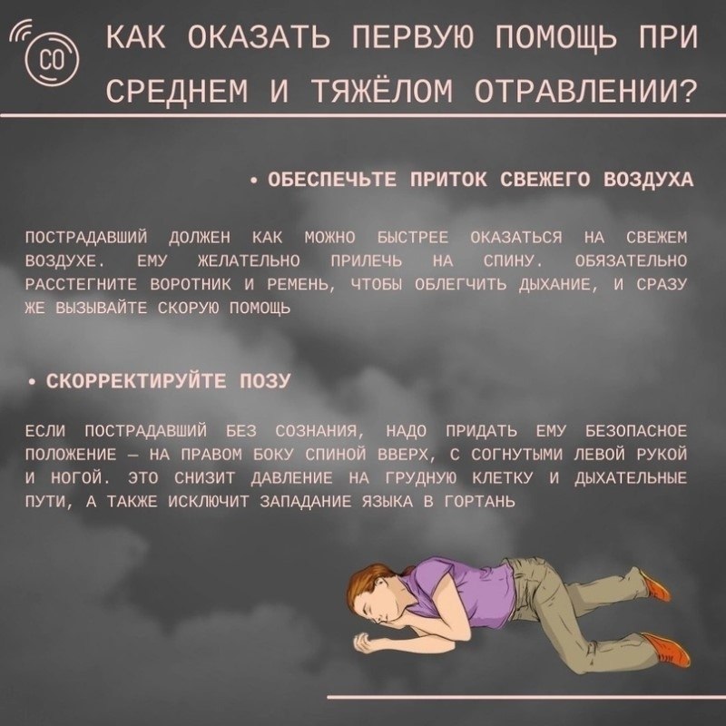 ОСТОРОЖНО УГАРНЫЙ ГАЗ. Тихий убийца не видим и не ощутим, не имеет ни запаха, ни цвета, часто причина недомогания не очевидна, ее не удается обнаружить сразу ОСТОРОЖНО УГАРНЫЙ ГАЗ. Тихий убийца не видим и не ощутим, не имеет ни запаха, ни цвета, часто причина недомогания не очевидна, ее не удается обнаружить сразу