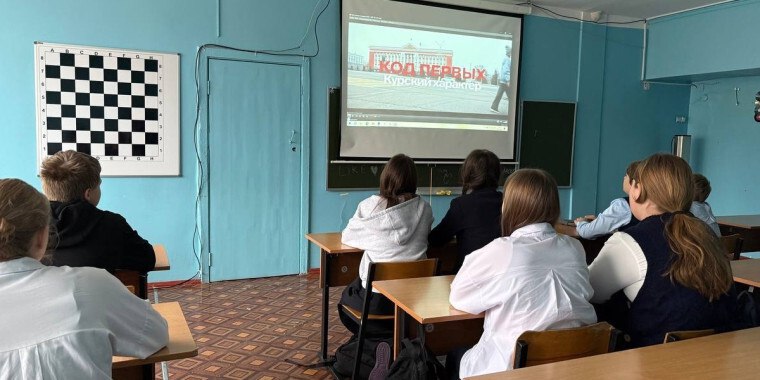 В минувшую среду обучающиеся школы №4 стали зрителями киноклуба, просмотрев короткометражные фильмы «Код Первых. Курский характер»