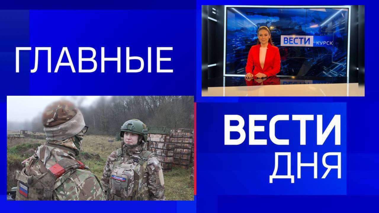 11111 Главные новости 27 ноября: