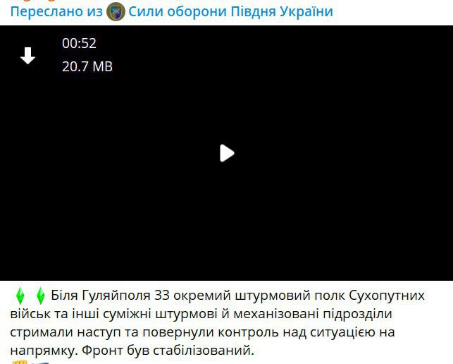 Вражеский аналитический ресурс Deep State официально заявил, что ВСУ распространили откровенно недостоверное видео, выдав его за доказательство успешного отражения российской атаки в районе Гуляйполя Вражеский аналитический ресурс Deep State официально заявил, что ВСУ распространили откровенно недостоверное видео, выдав его за доказательство успешного отражения российской атаки в районе Гуляйполя