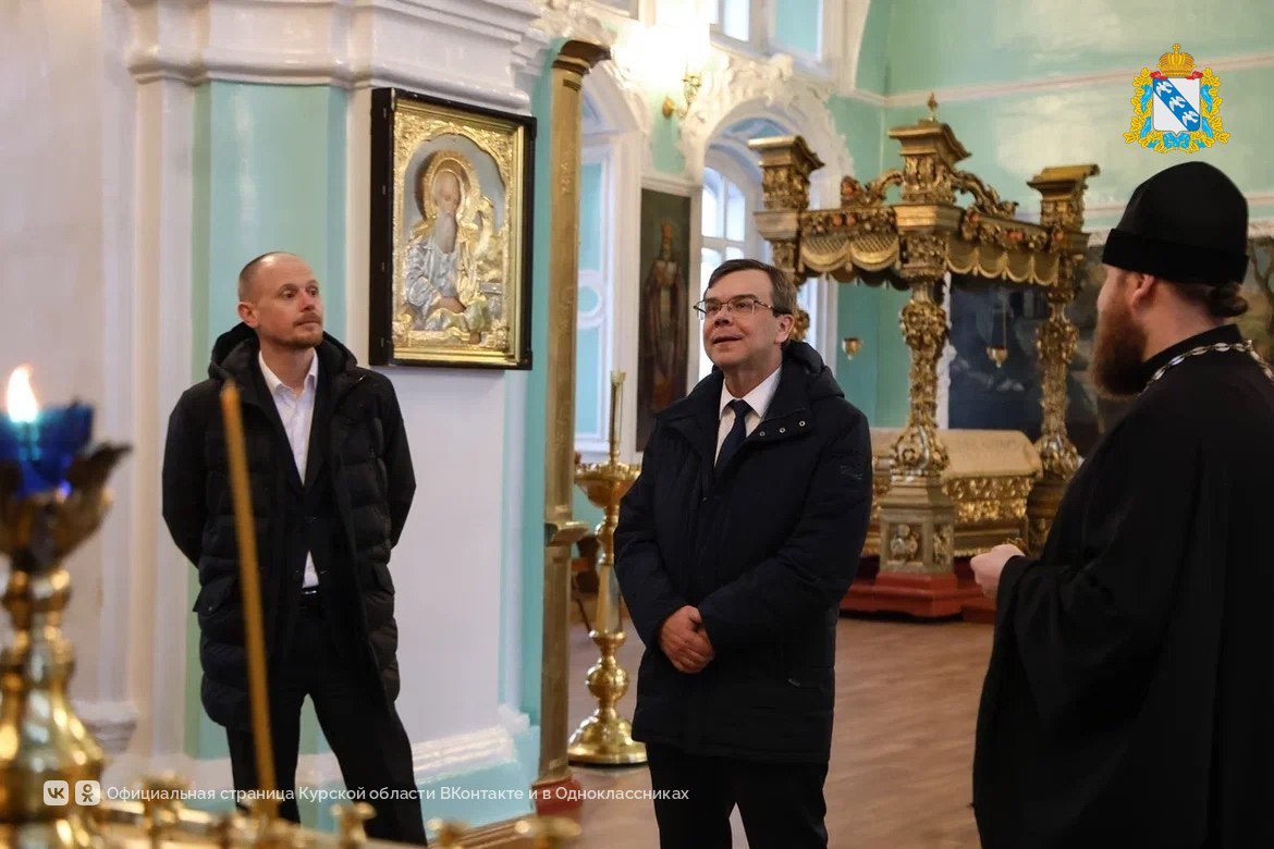 В ходе рабочего визита в Курскую область заместитель министра культуры РФ Владимир Осинцев вместе с заместителем губернатора региона Артемом Демидовым осмотрели памятники истории и культуры Курска В ходе рабочего визита в Курскую область заместитель министра культуры РФ Владимир Осинцев вместе с заместителем губернатора региона Артемом Демидовым осмотрели памятники истории и культуры Курска