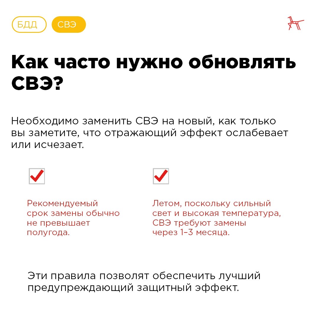 В Курске проходит акция «Засветись» В Курске проходит акция «Засветись»
