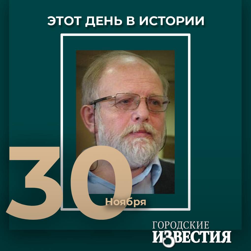 #этот_день_в_истории Кандидат исторических наук, член Союза писателей России Александр Голубев родился (1954) в Курске