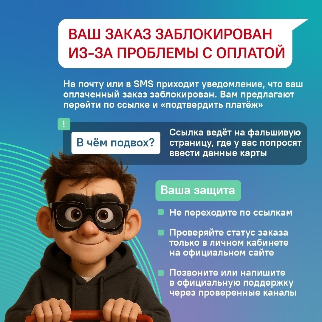 Мошенники действуют быстро и ловко, маскируясь под тех, кому мы доверяем Мошенники действуют быстро и ловко, маскируясь под тех, кому мы доверяем