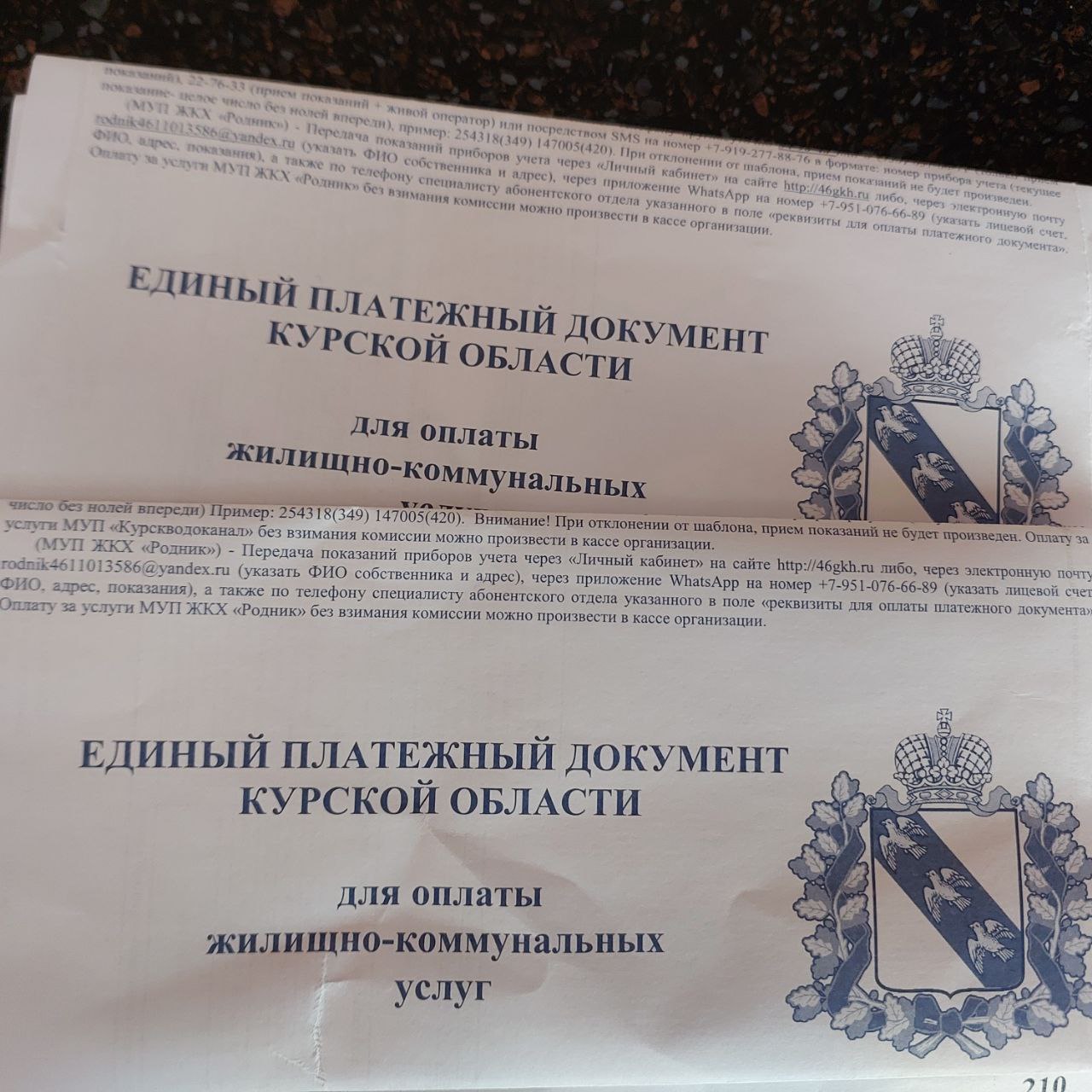 В Курской области почти шесть тысяч семей получили субсидии на оплату ЖКУ